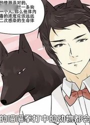 【一本歪经14】一条狗清华学霸创作的搞笑漫画就问你怕不怕