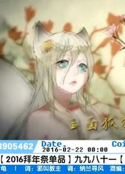 周刊VOCALOID中文排行榜♪220