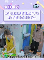 这个世界只有喜欢丁禹兮和不了解丁禹兮的人