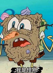 海绵宝宝：小海绵一口气直接毁了一座城市！