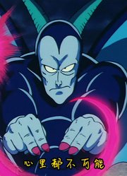 龙珠：几乎无解的恶魔光线，恰巧对悟空不起作用