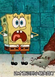 海绵宝宝：比奇堡所有居民失踪，只剩海绵宝宝一个孤老终生-上