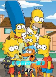 巴特被打入地狱！