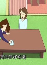 可算看完了《蜡笔小新》懒惰姐妹哦，感觉打开了新天地