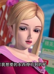 家里那小孩最近迷上了《精灵梦叶罗丽》精灵梦叶罗丽里面的莫纱，真的那么有意思吗