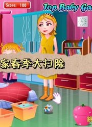 糖宝和妈妈一起大扫除，还邀请了小帅和小美一起来玩