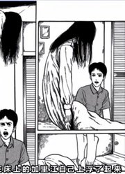 最刺骨的现实与理想就在一瞬之间丨伊藤润二漫画《坠落》