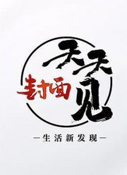 玩机|知识宝库大公开，快来get!