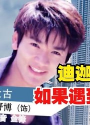 迪迦奥特曼，如果遇到爱情公寓，你觉得会发生什么？