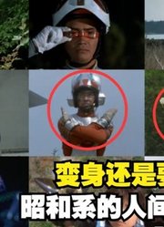 盘点奥特曼最帅变身，其实还是得看昭和系，新生代花里胡哨