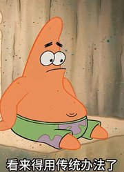 海绵宝宝：也是离谱，只会睡觉的派总竟然忘记了怎么睡觉！