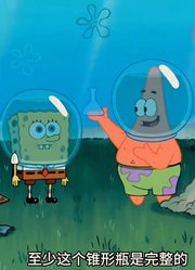 海绵宝宝：小海绵帮珊迪看家，轻松毁掉半个玻璃树屋-下