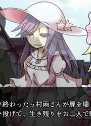 【东方手书】天真无邪的两人与克苏鲁神话06-00