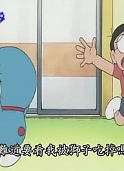 家里的小孩最近迷上了《哆啦A梦》可怕的预定日记下，到底有什么好玩的