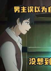 十月新番：男主误以为自己是最强战士，没想到还是魔法天才