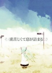 【初音未来Dark】Lie