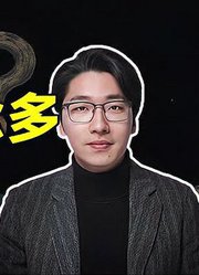 「大雄答疑」冥想杂念太多，怎么办？