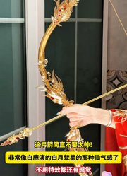 这弓箭简直不要太帅！非常像白鹿演的白月梵星的那种仙气感了