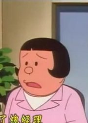 皮孩子一回家就老看《哆啦A梦》一日的体验机下，游戏都不玩了