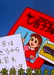 熊孩子昨天开始老看《哆啦A梦》时光转换卷轮，游戏都不玩了