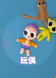 猎魔女团MMD：玩偶鲁米被剩下了