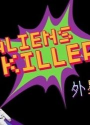 《alienskiller》游戏演示