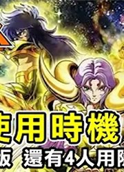 「圣斗士星矢」盘点9次雅典娜之惊叹(A‧E)使用时机