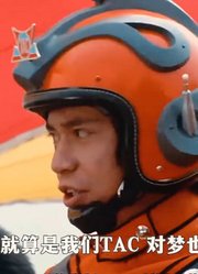 这是佐菲大人的名场面，佐菲前来营救艾斯小弟