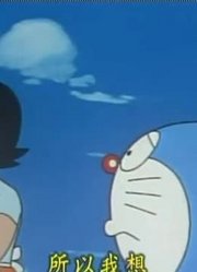 《哆啦A梦》失物回来的喷雾太好看了，甚至连班长都在讨论