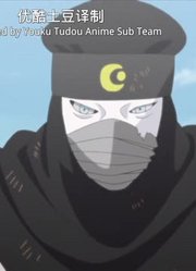 怎么之前没早看《博人传火影忍者新时代》浦式复活，拍的太牛了