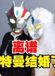 1966-2022年，你不知道的奥特冷知识，这些细节你发现了吗？