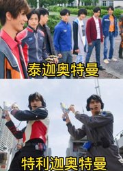 新生代奥特曼，使用别人的变身器变身，你们都没有变身器吗？