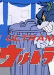 乔尼亚斯奥特曼，一个真正冷门的奥特曼，实力堪比神秘四奥