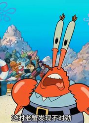 海绵宝宝：比奇堡最神秘的地带，从来没有一人活着离开-下