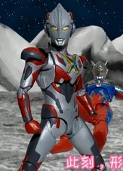 艾克斯找到宇宙人的弱点，四位奥特曼反败为胜，泰迦被巴尔坦包围