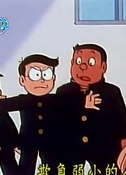 怎么之前没早看《哆啦A梦》传记拉洋片组合，之前看的都什么