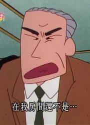 终于看完了《蜡笔小新》妈妈和爸爸的过去，拍的太牛了