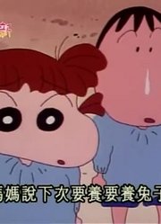 家里的小孩最近迷上了《蜡笔小新》玛莉莲又来了，搞的爸妈也想看了
