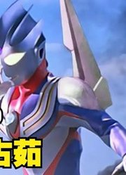 同样是奥特曼，迪迦VS阿古茹奥特曼，你觉得谁更胜一筹？