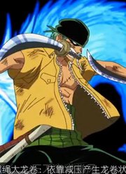 海贼王：索隆升级招式大盘点，两年后这些招式威力提升一大截