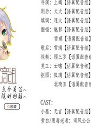 【有声漫画】姻缘木（民国BG全一期有声漫）