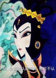 刚看完《新葫芦兄弟上篇》，这集风云暗涌分享给大家