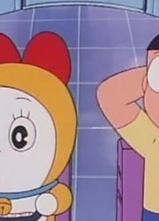 怎么之前没早看《哆啦A梦》小叮铃江户斩，感觉打开了新天地