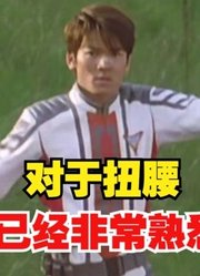 会扭腰的人间体，我只服迪迦奥特曼，大古队友