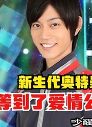 新生代奥特曼，也是等到爱情公寓主题曲，这视频永远滴神啊