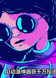 LlamaVentures投资Kazama种子轮