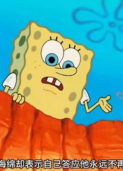 海绵宝宝：比奇堡海底火山爆发，老章的房子成为唯一的受害者-下