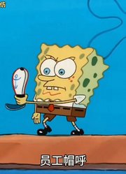 海绵宝宝：痞老板第一次偷蟹黄堡，被海绵宝宝一直盯着