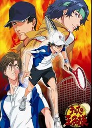 网球王子OVA第3季