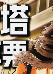 【海贼王】卡塔库栗：“这条围巾是我对妹妹的爱！“